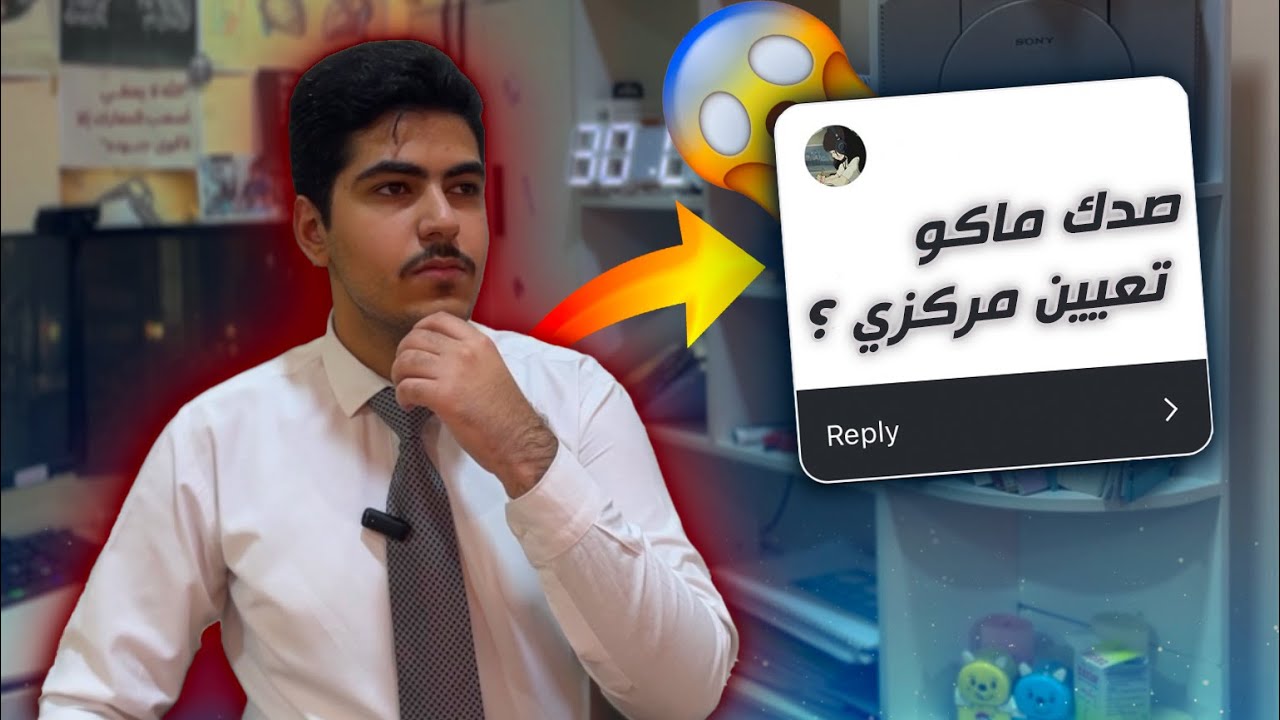 أشياء لازم تعرفها قبل لا تدخــل تخدير ❗️✋🏻