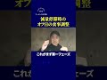 減量停滞時のオフ日の食事調整