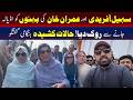 Sohail Afridi And Imran Khan’s Sisters Stopped From Entering Adiala Jail | TV One USA