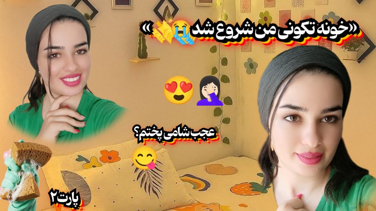 نقشه راه خانه‌تکانی ۱۴۰۵: قدم به قدم تا درخشش✨🏠😍#روزمرگیهای_من#تمیزکاری#خانه_داری#وبلاگ#خانه_داری