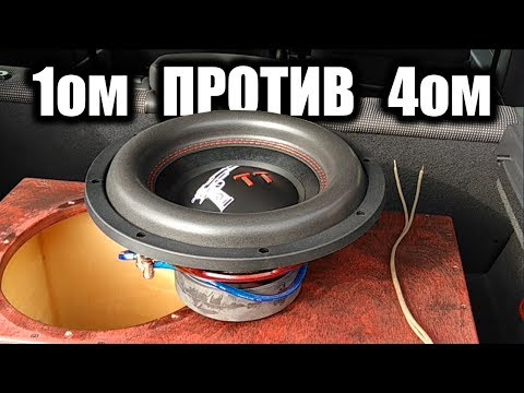 1ом против 4ом. Что громче? Выжал ВСЕ соки из сабвуфера. Урал ТТ 12. SPL Замеры.