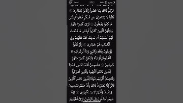 #سورة_المائدة #قرآن #اكسبلور #دويتو #تيك_توك #راحة_نفسية #لايك
