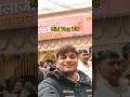 22 January ❤️ || Ram Mandir K Darshan 🎉 || #rammandir #shorts #ytshorts #minivlogs #vlogs