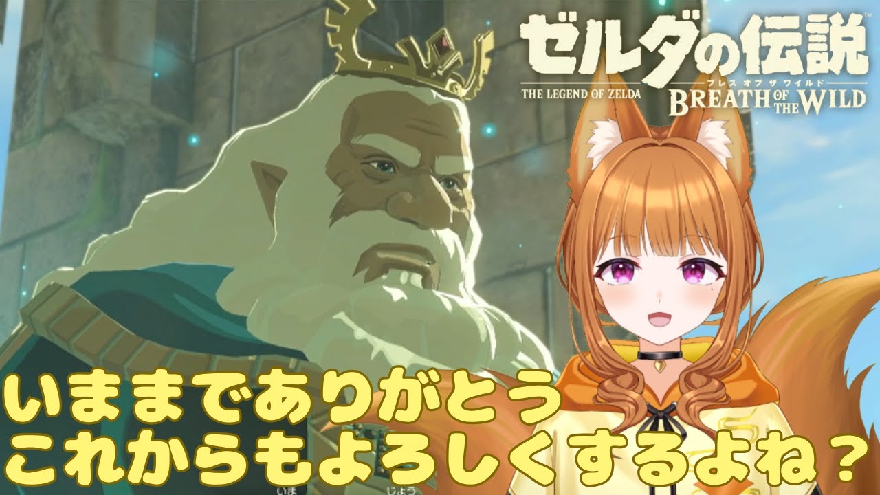 【ゼルダの伝説 ブレス オブ ザ ワイルド】いろんな場所に行って、いろんな料理作りたい【