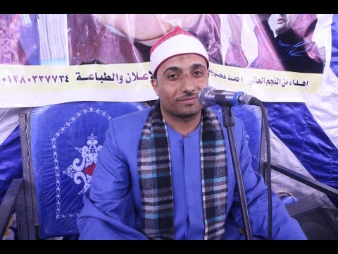 الشيخ علاء عبد الصبور سوره الفتح والحجرات 5 5 2021 منشأه قاسم ديرب نجم شرقيه تسجيلات على الشحات