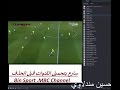 سارع بتحميل القنوات قبل الحذف  Bin Sport .MBC Channel