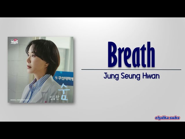 Jung Seung Hwan – Breath (숨) [Doctor Cha OST Part 3] [Rom|Eng Lyric] class=