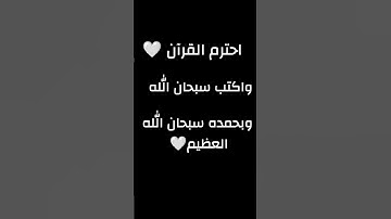 #تلاوة_مؤثرة #اللهم_صل_وسلم_على_نبينا_محمد 🤍