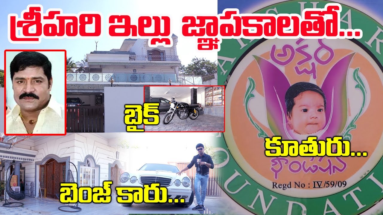 Way to Hero Srihari House in Hyderabad | Srihari Home Tour | Disco Shanti | Telugu World