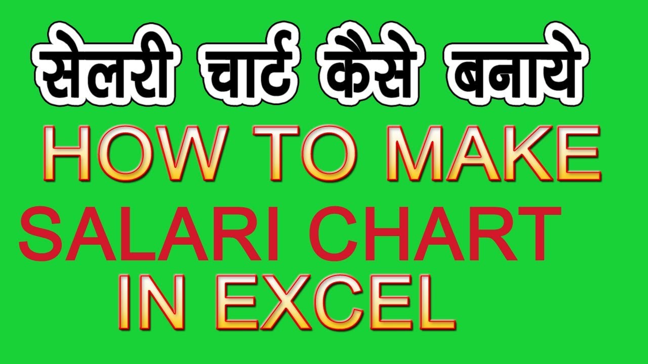 Official Salary Chart कैसे बनाये In Excel Top 10 Guide Information