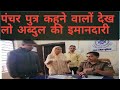 ऑटो ड्राइवर को मिली पैसे की मोती गड्डी भाई ने इमानदारी दिखाई ह्यू वापस कर दी