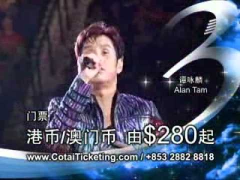 澳門威尼斯人3周年演唱會