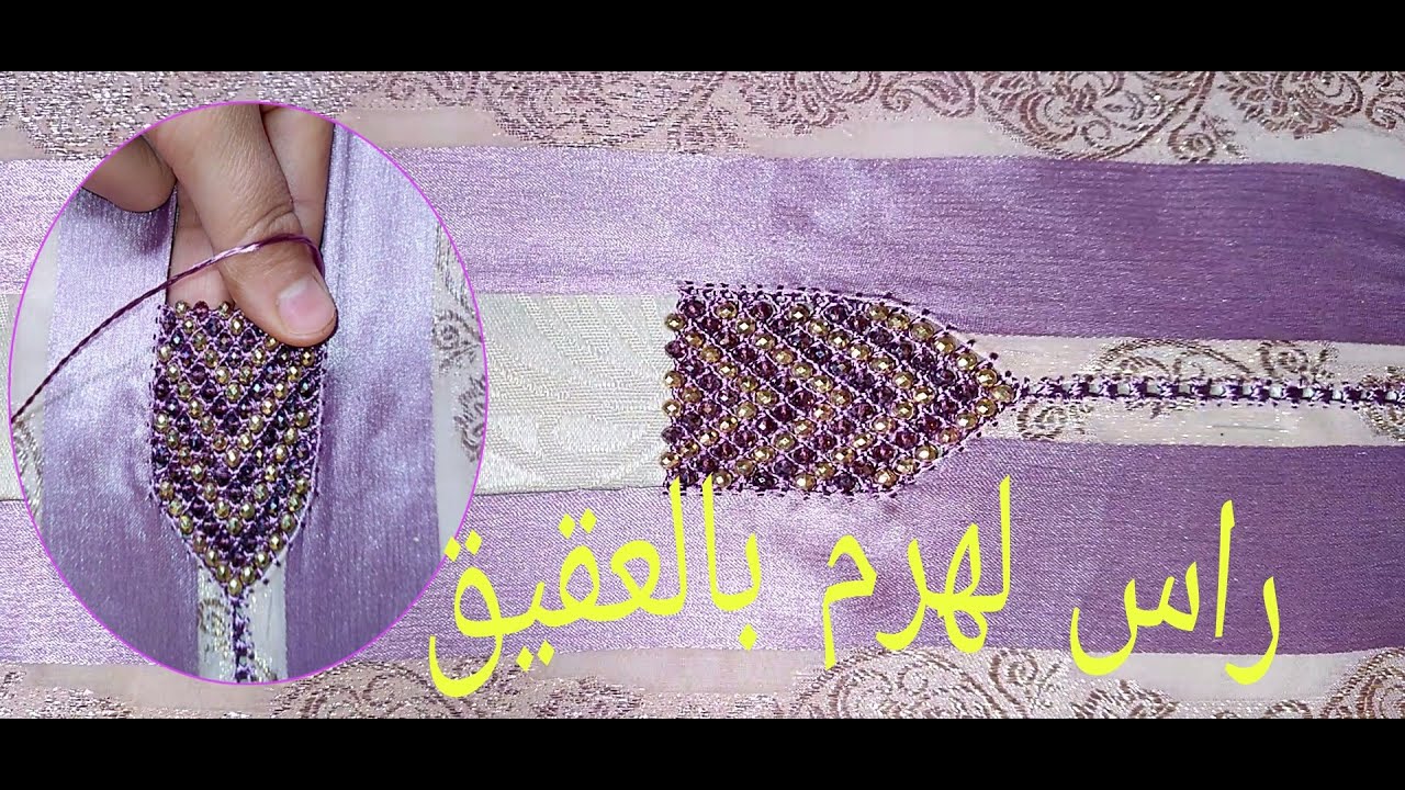 الراندة بالعقيق في نصف طوق على شكل راس الهرم للمبتدئين مع ام يوسف لفنون الراندة