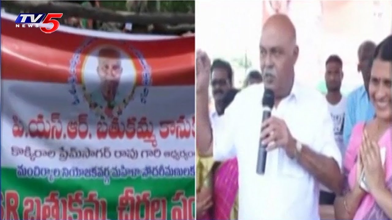 Bathukamma Sarees Distribution in Mancherial | Bathukamma 2018 | TV5 News