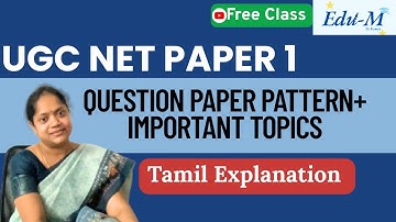 UGC NET தாள் 1 வினாத்தாள் மாதிரி | டிசம்பர் 2025 | தமிழில் விளக்கம் 