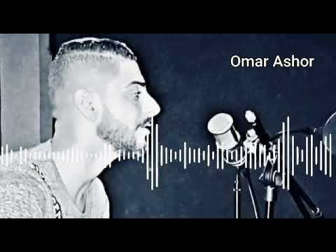 اغنيه جامدة عمر عاشور