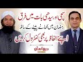How to choose your words carefully  deen aasan  qasim ali shah with naeem butt