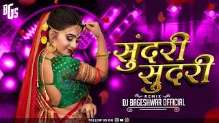 Sundari Song Dj Sanju Rathod | Tak Tak Dekharo Savariya | Sundari Sundari Nav | Dj Bhageshwar Mandla