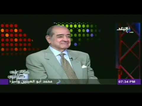 فريد الديب يروى سر قبوله الدفاع عن الجاسوس عزام عزام وسر تدخل أسامة الباز
