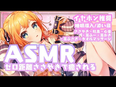 【ASMR】  添い寝雑談　耳ふー・耳かき・ささやき・添い寝・オイルマッサージ 　星乃カノン　vtuber ASMR