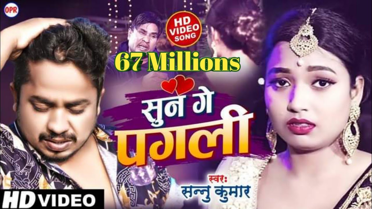 Video      Sun Ge Pagali Tora Bina  Sannu Kumar Maithili Official Video  SAD SONG 2023