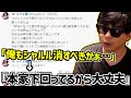 メガテラ・ゼロが7000万再生の歌ってみたを削除した件に触れるもこう【2023/09/28】
