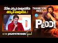 Jagapathi Babu Speech Speech at Peddi Thank You Meet | Ram Charan | Buchi Babu | iDream Media