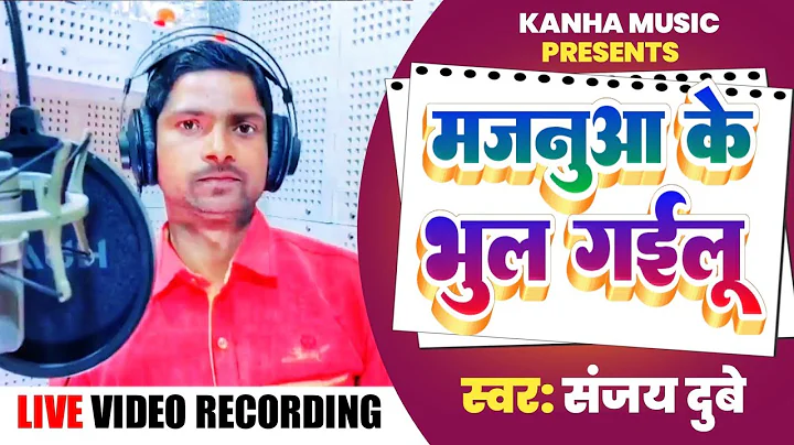 #video ||         ||   ||    || #Sanjay Dubey