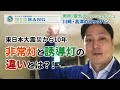 非常灯と誘導灯の違いとは？！【川崎・高津の電気工事はビッグバン】照明 防災対策