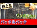 【極上！1937's 501xx バックルバック】ベルベルジン　BerBerJin　原宿　levis　ファッション　藤原　Gジャン　ヴィンテージ　デニム　古着