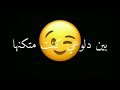 حالات واتس شاشه سوداء مهرجان خاينه و بايعه 