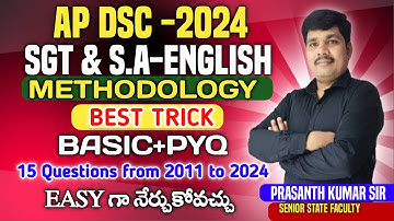 Ap Dsc English Methodology Preparation plan | Dsc English Methodology | ఇలా చదివితే మార్క్స్ పక్కా |