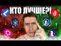 НОВЫЕ или СТАРЫЕ АЛЬТКОИНЫ?! ЧТО ПОКУПАТЬ?!