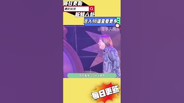 Thumbnail of 伍佰演唱会现场#伍佰