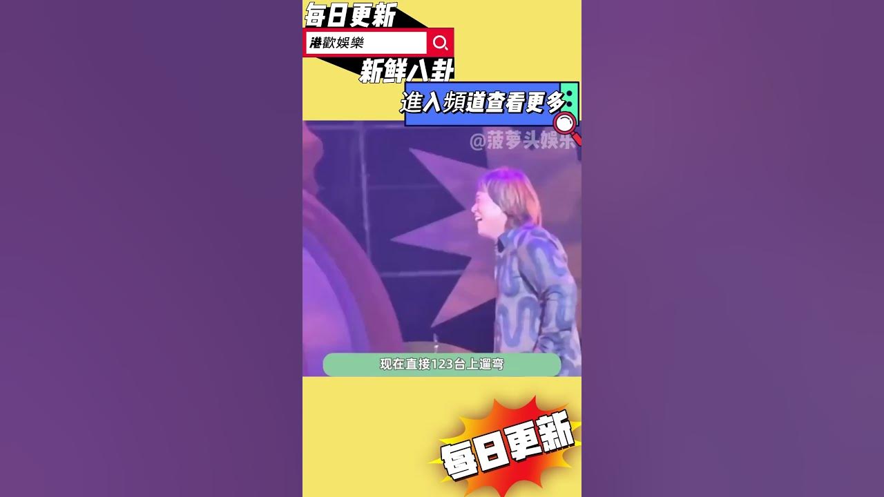 伍佰演唱会现场#伍佰