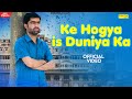 Ke Hogya is Duniya Ka |  Deepak Mathana | New Haryanvi Songs Haryanavi 2021 | Sonotek