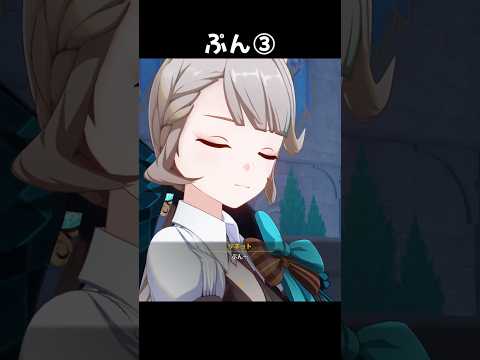 【原神】リネットの色んな『ぷん』がかわいすぎる  #原神 #genshinimpact #リネット #サンドローネ #篠原侑 #shorts