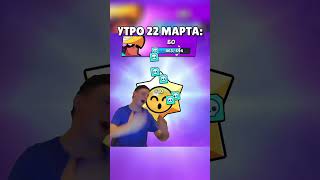 Сочувствую...🥀 #shorts #brawlstars