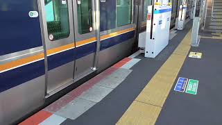 [JR西日本]321系　ホームロープの西明石駅発車　半自動扱い　側面から