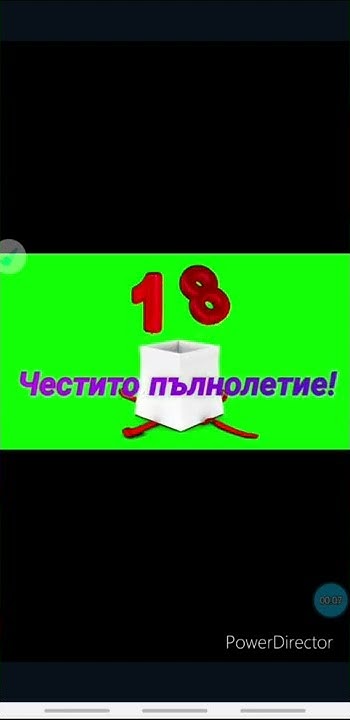 ЧЕСТИТО ПЪЛНОЛЕТИЕ! - YouTube