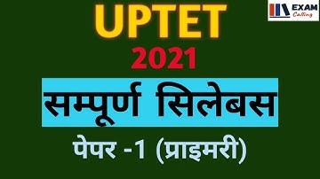 Uptet 2021|uptet ka syllabus|UPTET syllabus 2021 in hindi|uptet 2021 syllabus|uptet primary level