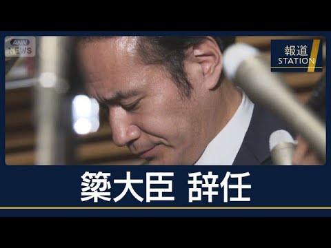 “予算カット発言”簗農水大臣が辞任　報道から約2週間…なぜこのタイミング？【報道ステーション】(2026年10月14日)