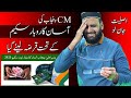 EasyTech Infoo is live! Cm punjab loan scheme 2025, what is Reality?