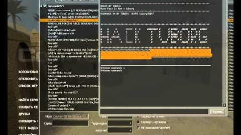 Взлом Админки Css v34[cfg скрипт] Бесплатно BY TUBORG
