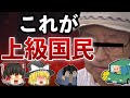 【ゆっくり解説】飯塚幸三さん、とんでもない支離滅裂な事を言い出してしまう