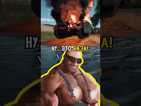 Секретные МГЕ приёмы древних русов в войне с ящерами, часть 5 #WarThunder #shorts