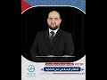 وجهة نظر النظام الإسلامي في الملكية د بشر محمد موفق لطفي
