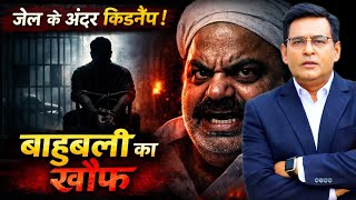 Businessman Kidnapped & Tortured Inside Jail | The Dark Empire of Atiq Ahmed