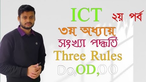 HSC ICT, CHAPTER-3 ||Number System|| [Class11-12] part- 2