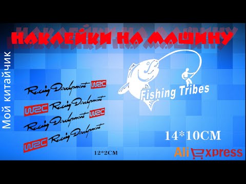 Наклейки на ручки авто